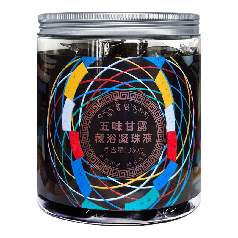 金诃藏药五味甘露藏浴凝珠液足浴
