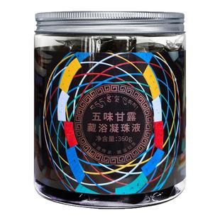 五味甘露藏浴凝珠液正品足浴精华浴足液凝珠引力金诃藏药泡脚药包