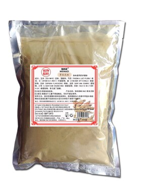 发热药膜粉美容院身体温灸粉姜疗