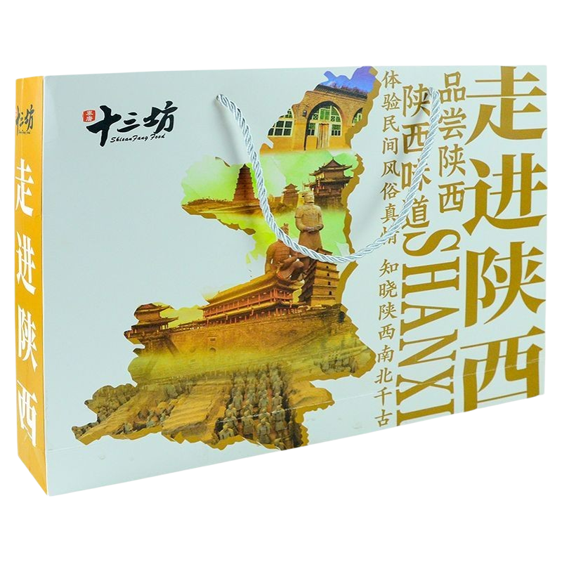 西安特产十三坊走进陕西十大怪