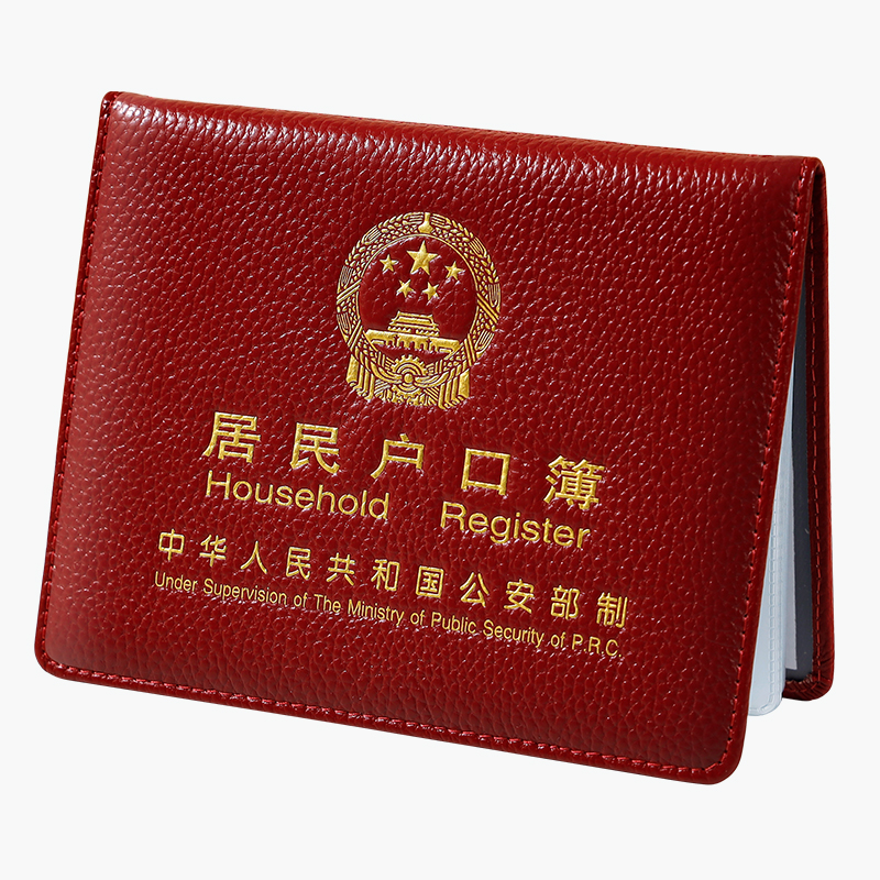头层牛皮户口本保护套