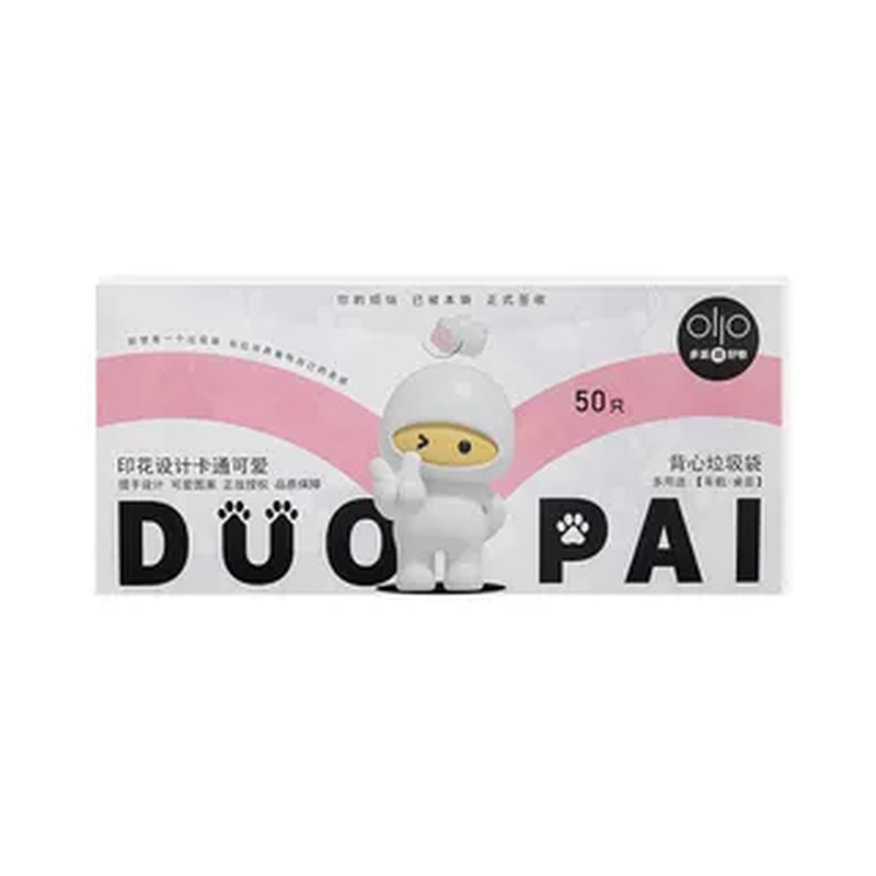 免撕背心垃圾袋加厚学生桌面专用塑料袋车载盒装手提式印花清洁袋