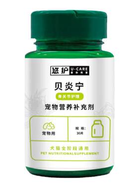 悠护贝炎宁宠物猫狗瘸腿鲨鱼软骨