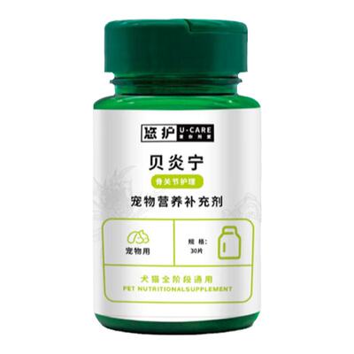 悠护贝炎宁宠物猫狗瘸腿鲨鱼软骨