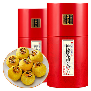 正山王金桔柠檬花果茶 红枣枸杞栀子葡萄干陈皮丝菊花玫瑰组合茶