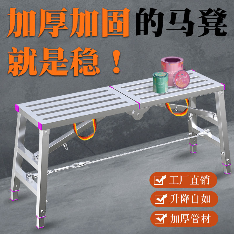 马凳折叠升降加厚刮腻子装修马镫工程梯脚手架厂家直销平台凳子