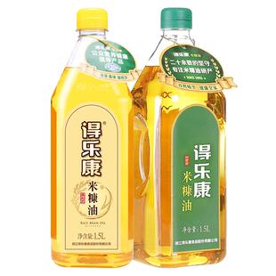 得乐康米糠油旗舰店小瓶食用油1.5L*2组合装美厨王稻米油3L小瓶油