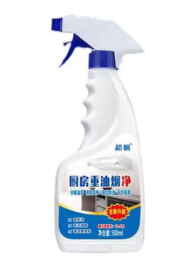 油烟机清洁剂去油污留香一喷净