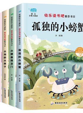 二年级上册快乐读书吧推荐阅读