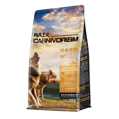 心粮肉食主义狗粮全价通用型