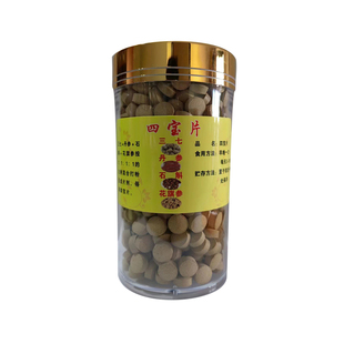 四宝片四宝粉压片正品文山三七丹参西洋参铁皮石斛枫斗四合一片