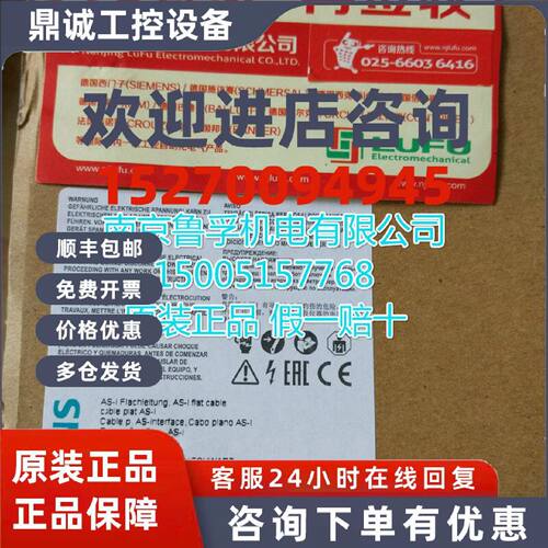 议价3RX9020-0AA00西门子AS-I接口扁平电缆全新原装现货，假一赔