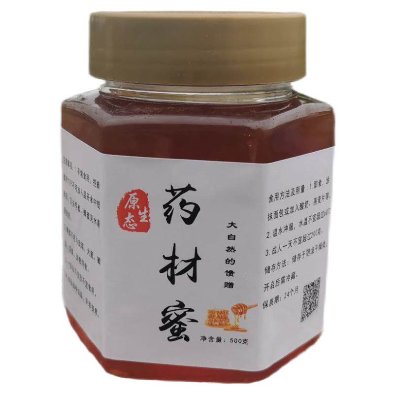 自产自销原蜜药材枸杞无添加蜂蜜