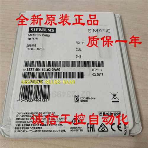 议价6ES7954 6ES7 954-8LL02-0AA0 西门子S7-1X00 CPU内存卡256 M