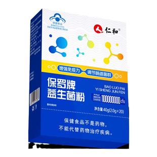 益生菌成人调理肠胃肠道脾胃虚弱免疫力增强正品秘官方旗舰店便YF