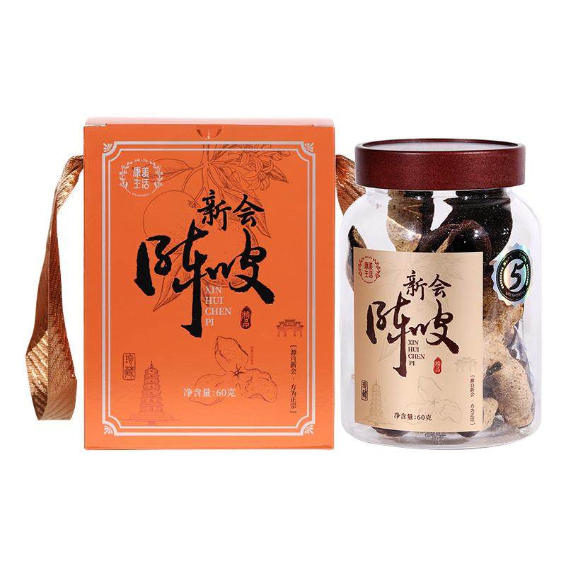 康美生活 正宗新会陈皮60g/罐 陈化5年/8年防伪保真