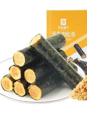 良品铺子海苔蛋松卷夹心海苔脆92g儿童零食健康小吃办公室零食