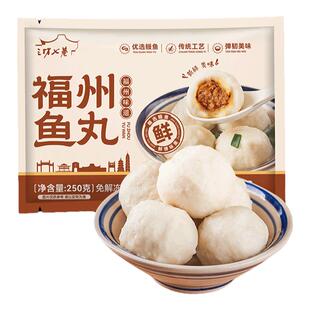 三坊七巷福州鱼丸老字号福建特产手工正宗包心连江鱼丸手打无添加