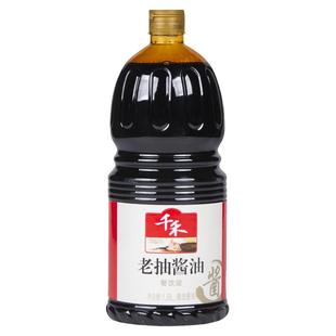 千禾老抽酱油1.8L餐饮装酿造特产三级酱油大瓶红烧卤味上色调味品