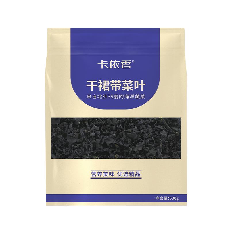 裙带菜无沙免洗含钙铁锌