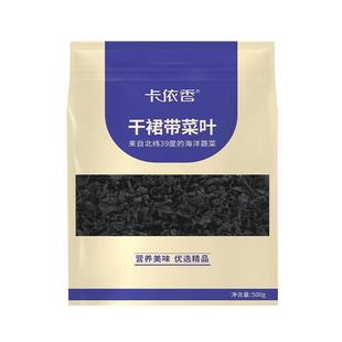 裙带菜干货特产级旗舰店海带丝干货海藻海带嫩苗商用群代带菜干货
