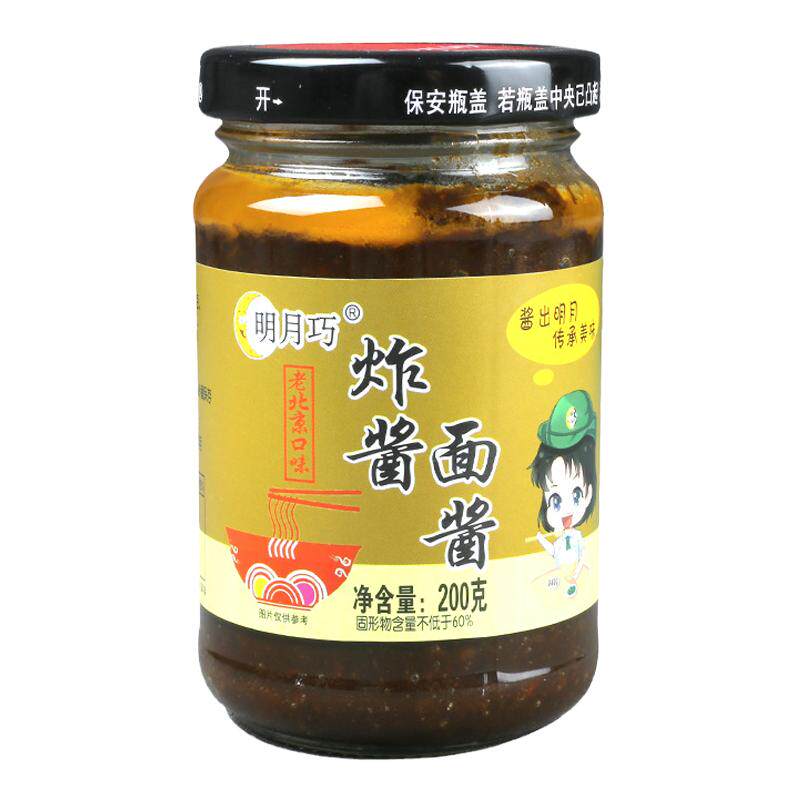 拌面酱老北京炸酱面专用酱