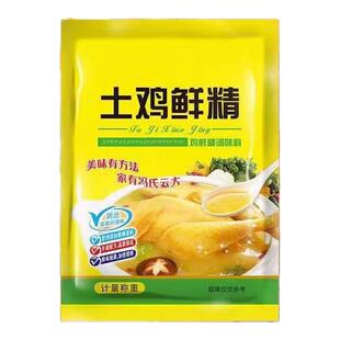 土鸡鲜鸡精大袋装100g味精提味家用调味料增鲜火锅炒菜