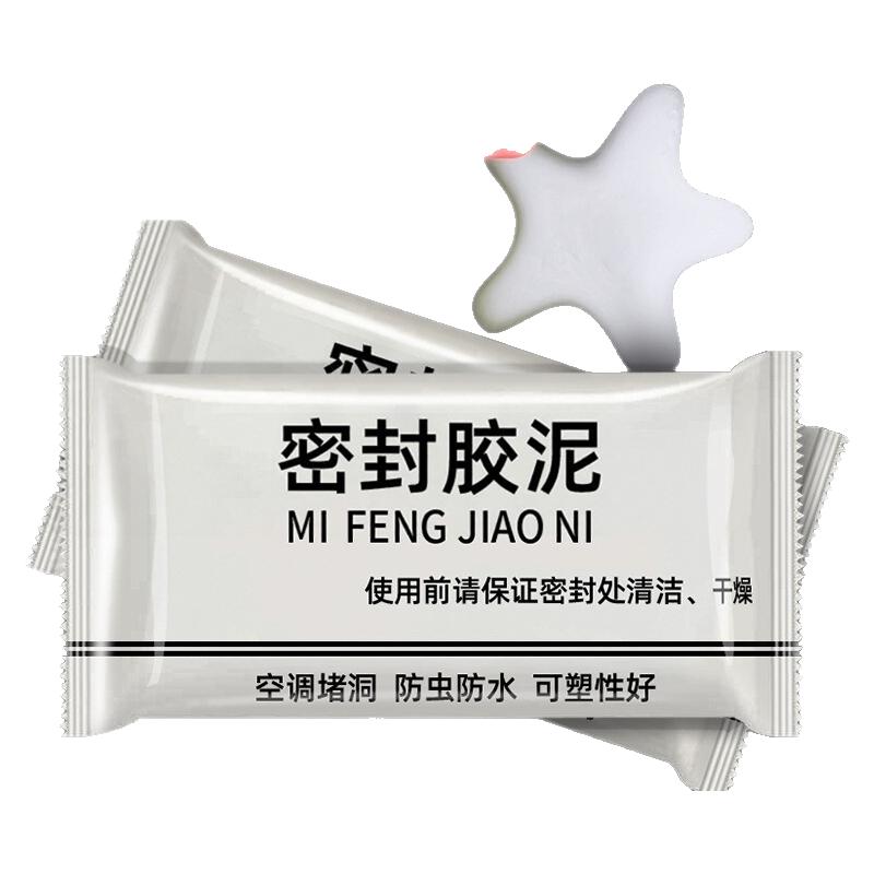 防水防虫防鼠密封胶泥