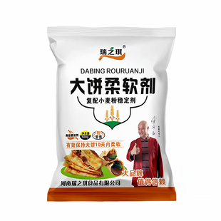瑞之琪大饼柔软剂烤饼烧饼伴侣手抓千层葱花酱香饼发死面饼改良剂