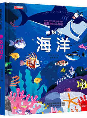 儿童3d立体书全12册|千人加购