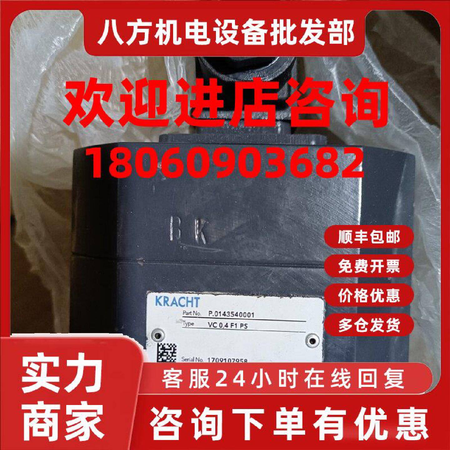 议价KRACHT流量计 VC 0,4 F1 PS