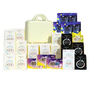 自由点益生菌卫生巾日用夜用姨妈巾组合装官方旗舰店正品行李箱