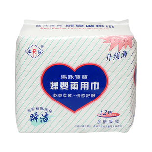 康怡妇婴两用巾产妇产后卫生巾纯棉防漏经期专用卫生纸母婴妈咪巾