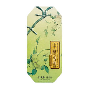 文新茶叶茉莉花茶茉莉毛尖信阳毛尖茉莉绿茶浓香型礼盒装98g