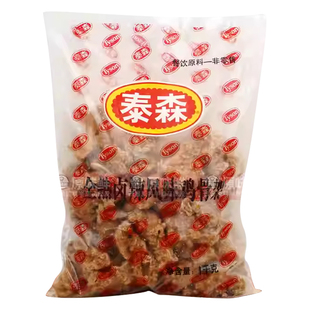 泰森鸡骨架全熟辣卤冷冻半成品腌制鸡锁骨带骨鸡块油炸小吃1kg