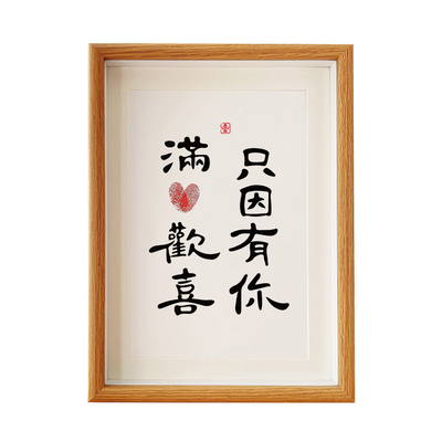 远行自律励志手写书法字画