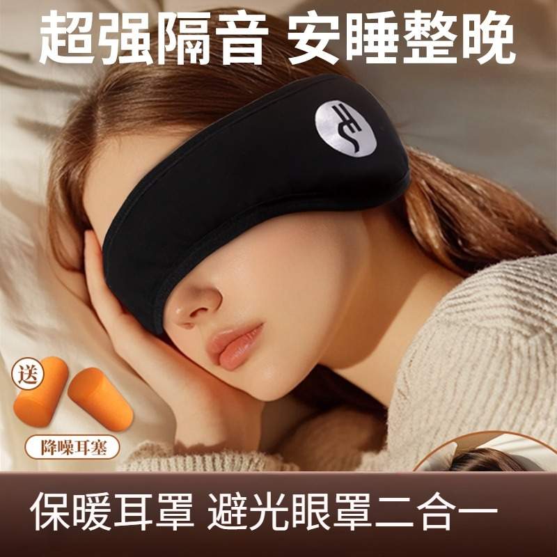 隔音耳罩睡眠超强静音降噪宿舍睡觉防吵专用好物防噪