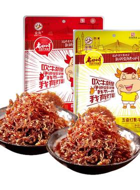 老四川五香麻辣灯影牛肉丝116g