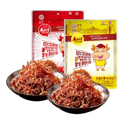 老四川五香麻辣灯影牛肉丝116g