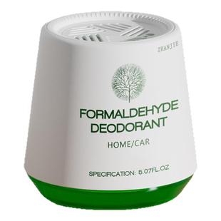 【澳洲进口】除甲醛新房急入住家用新车去甲醛神器清除剂去异味