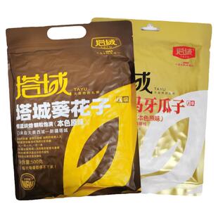 新疆塔城塔域原味葵花子马牙瓜子花生葫芦籽 特产酥脆袋装