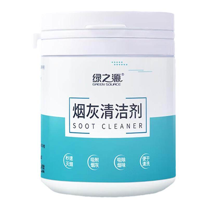 灭烟沙烟灰清洁剂室内除烟味神器