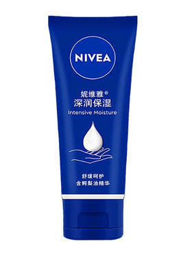 妮维雅护手霜滋润保湿多支更优惠