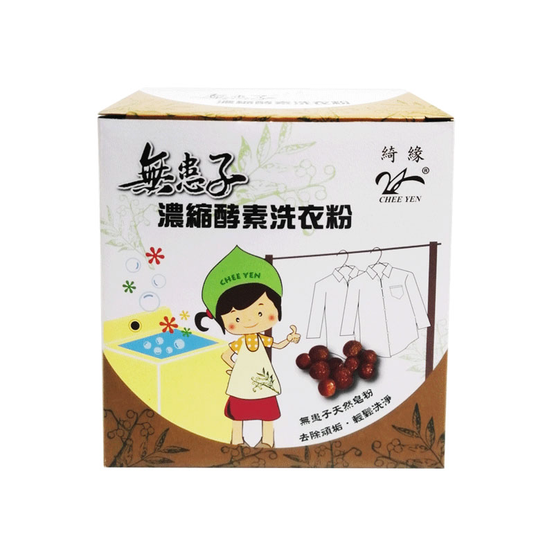 台湾绮缘无患子酵素浓缩洗衣粉包洗衣粉