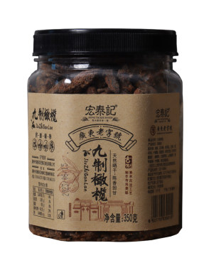 宏泰记九制橄榄去核休闲零食