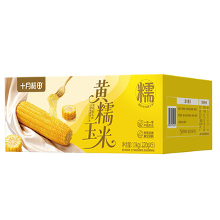 十月稻田黄糯玉米220gx5根东北糯玉米低脂粗粮主食早餐饱腹苞米