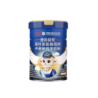 【自主入睡】宜品益安中老年睡眠高钙无蔗糖益生菌纯羊奶粉700g
