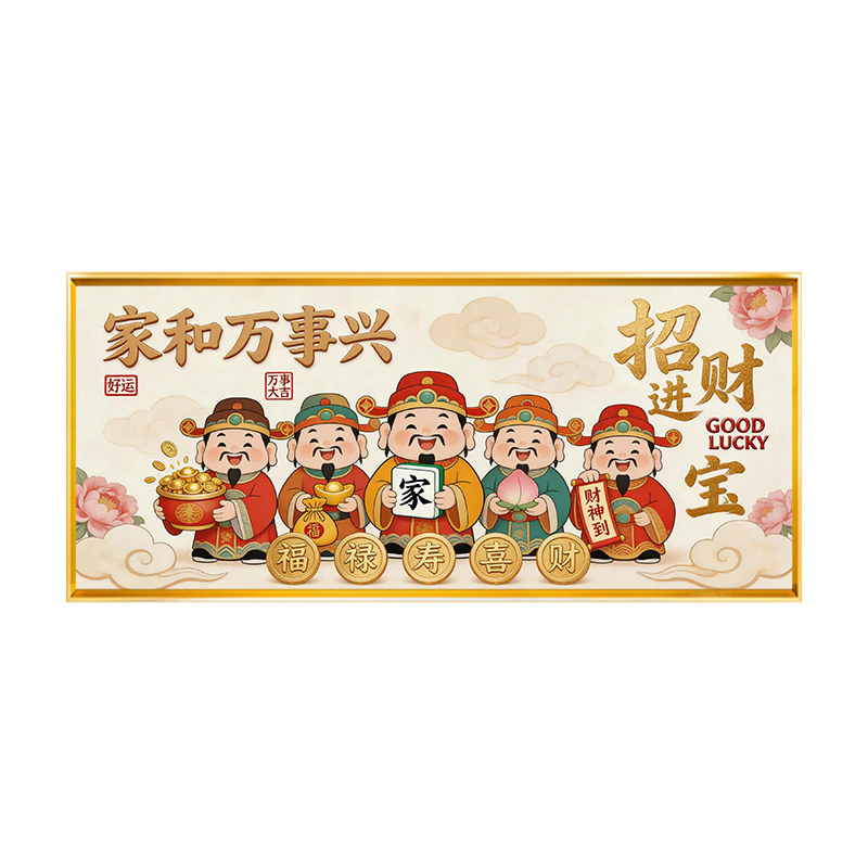 Q版招财进宝十字绣客厅2026新款线绣印花满绣青山绿水简约现代