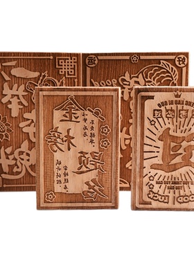 逢考必过实木雕刻版画diy拓印