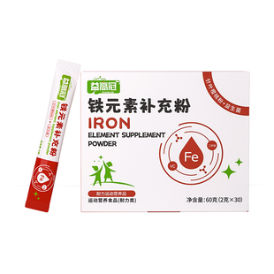 【益高冠】铁元素补充粉儿童专业补铁剂